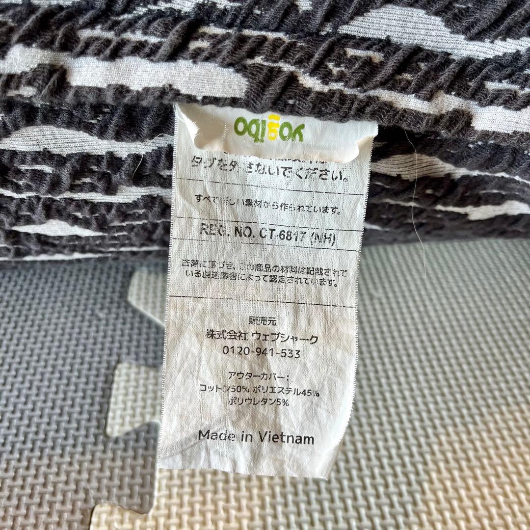 Yogibo ラックス　マックス　ダークグレー