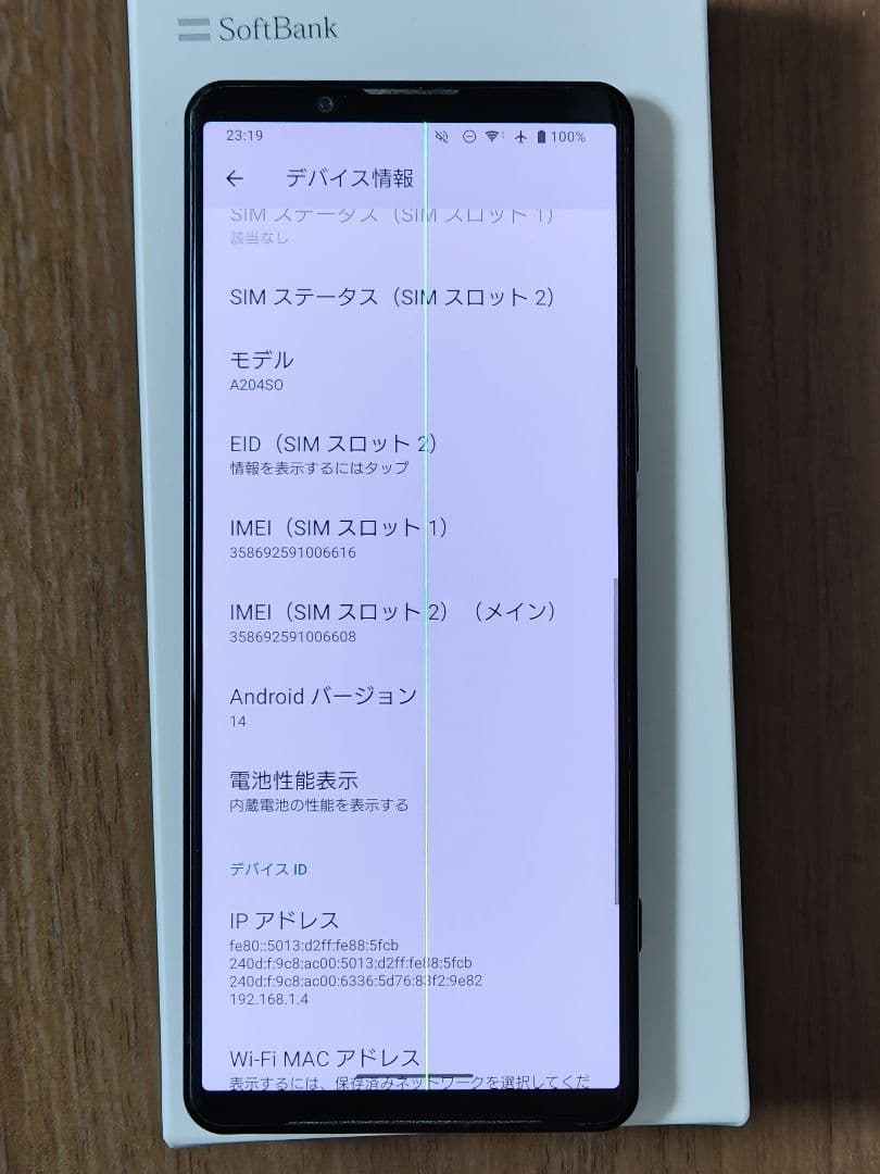 【画面線あり】Xperia 5 IV