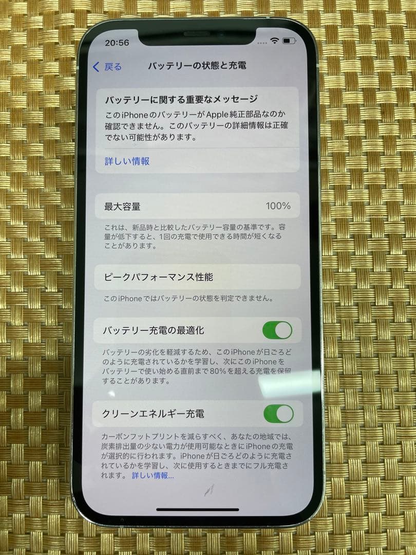 iPhone 12 Pro 128 GB シルバーSIMフリー【5555】