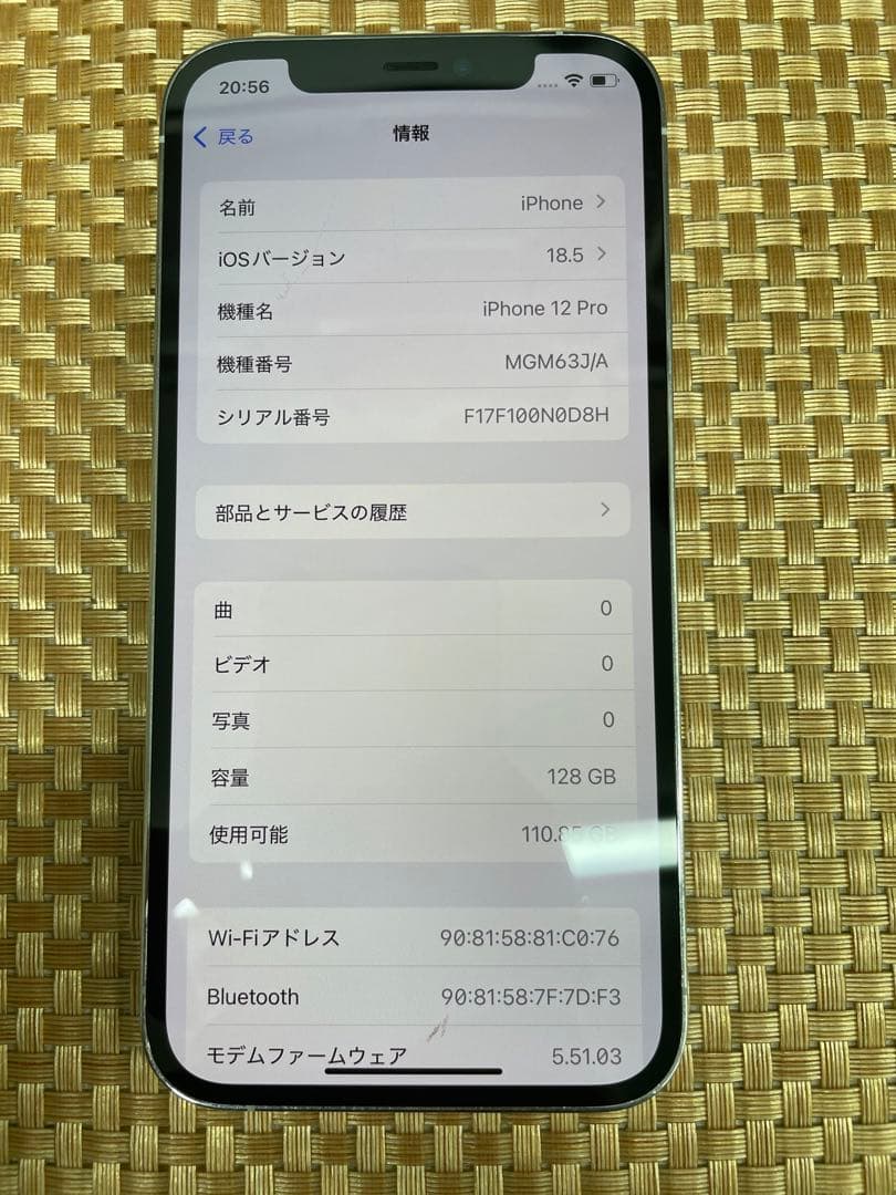 iPhone 12 Pro 128 GB シルバーSIMフリー【5555】