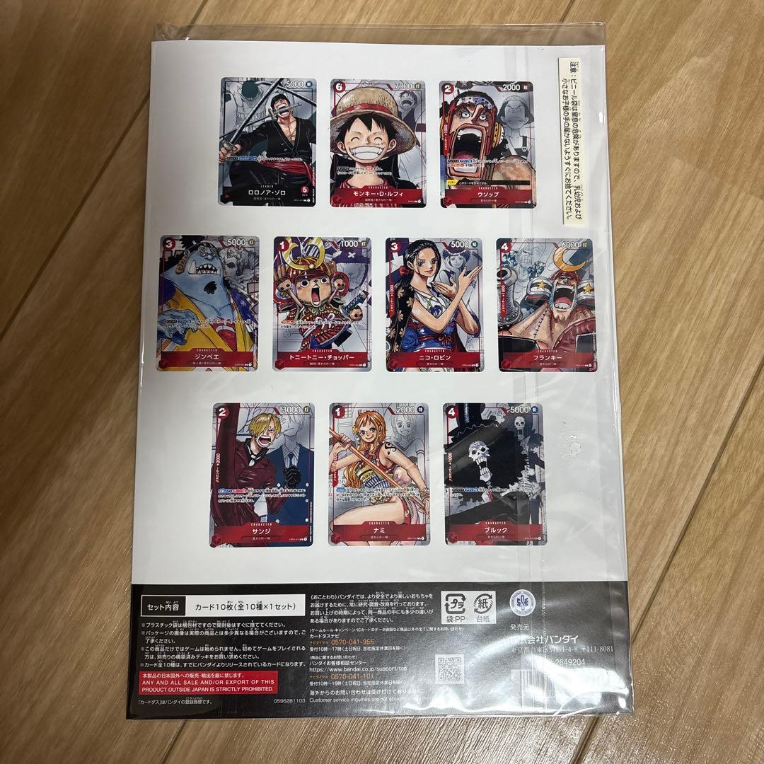 ONE PIECE CARD GAME プレミアムカードコレクション