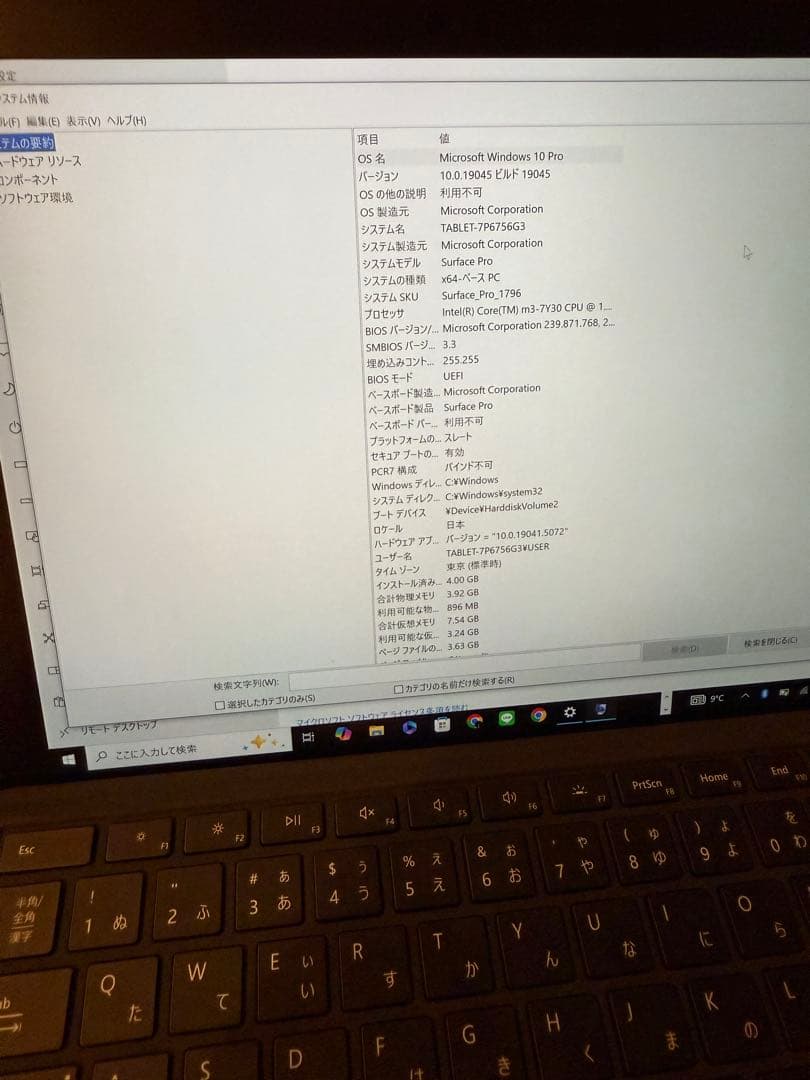 Microsoft Surface Pro 5本体