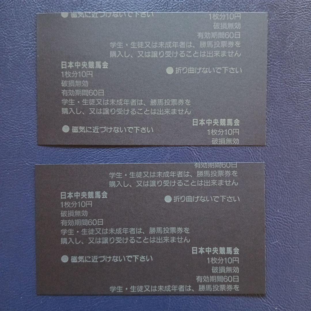 1998年サイレンススズカ・シルクジャスティス・単勝馬券