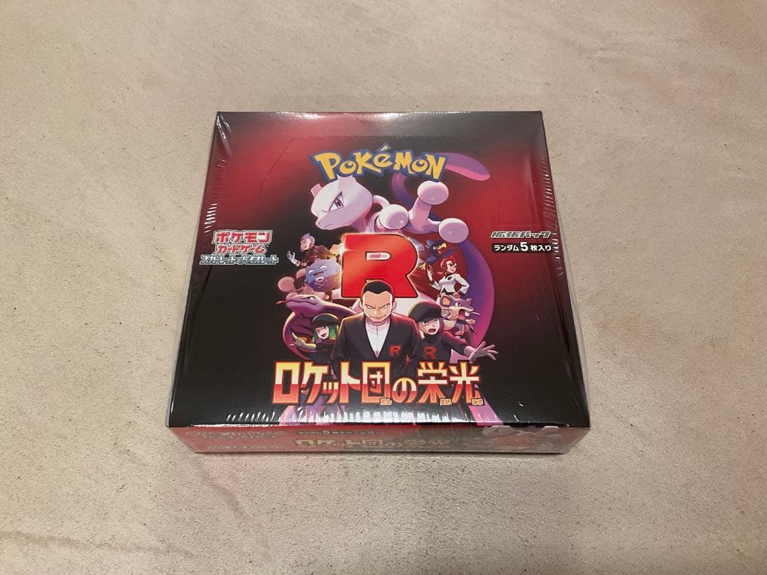 ポケモンカードゲーム ロケット団の栄光ボックス