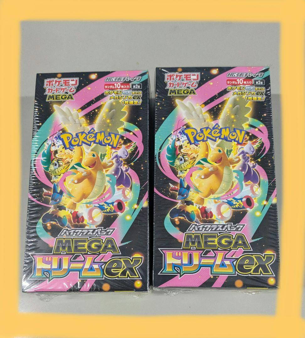 【新品未開封】ポケカMEGA ドリーム exシュリンク付2BOX