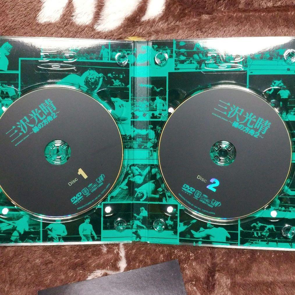 【YUKI】三沢タイガー伝説(新品)／緑の方舟／緑の方舟２