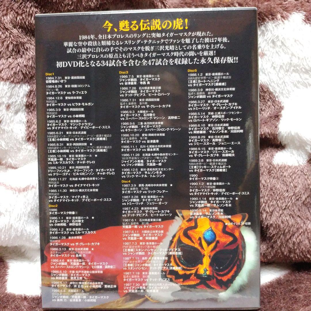 【YUKI】三沢タイガー伝説(新品)／緑の方舟／緑の方舟２