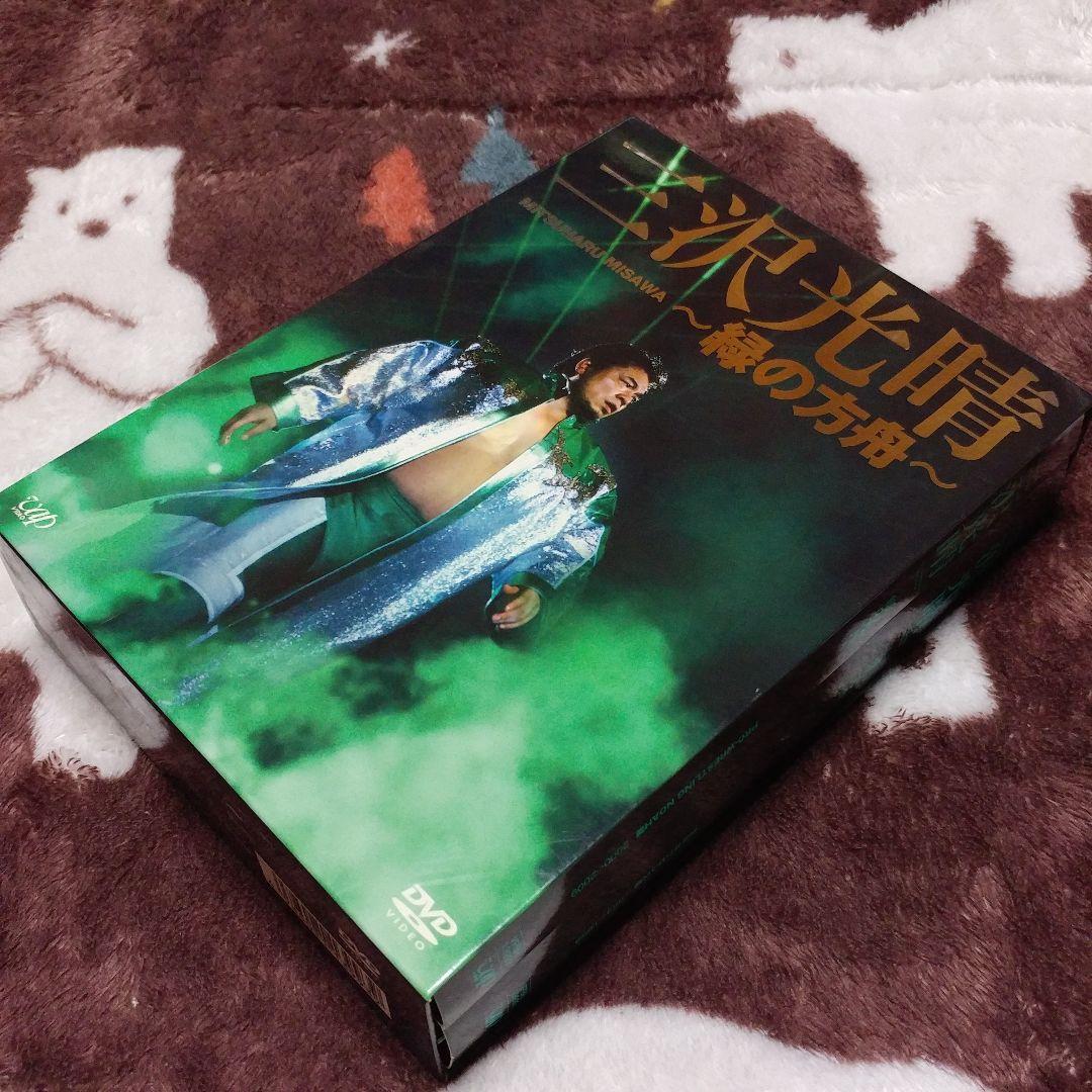 【YUKI】三沢タイガー伝説(新品)／緑の方舟／緑の方舟２