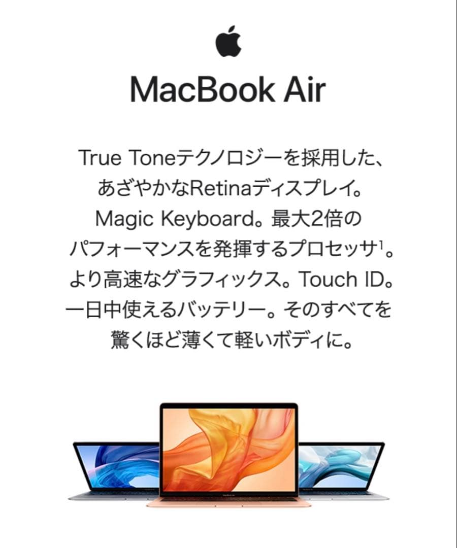 2020 Apple MacBook Air 13インチ
