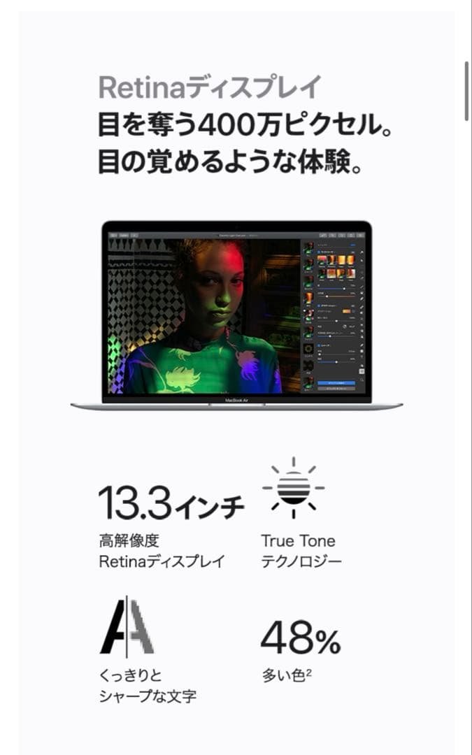2020 Apple MacBook Air 13インチ