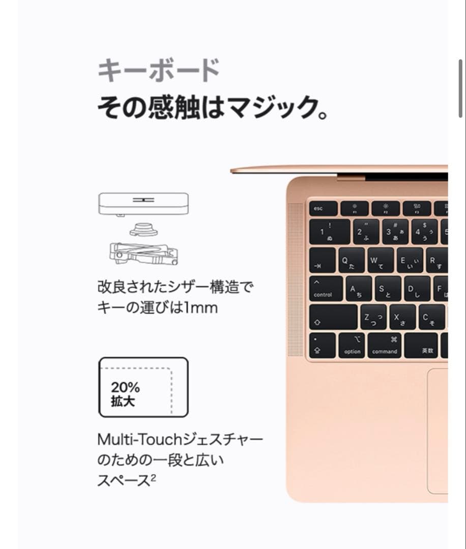 2020 Apple MacBook Air 13インチ