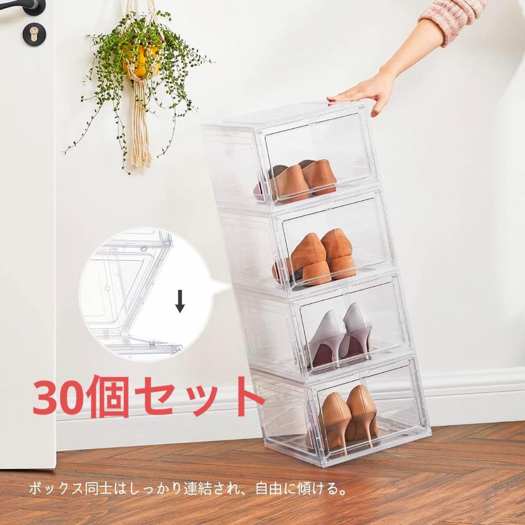 30個セット　シューズボックス 透明