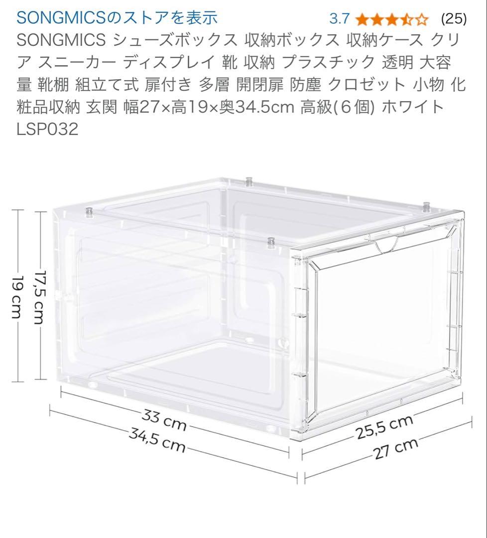 30個セット　シューズボックス 透明
