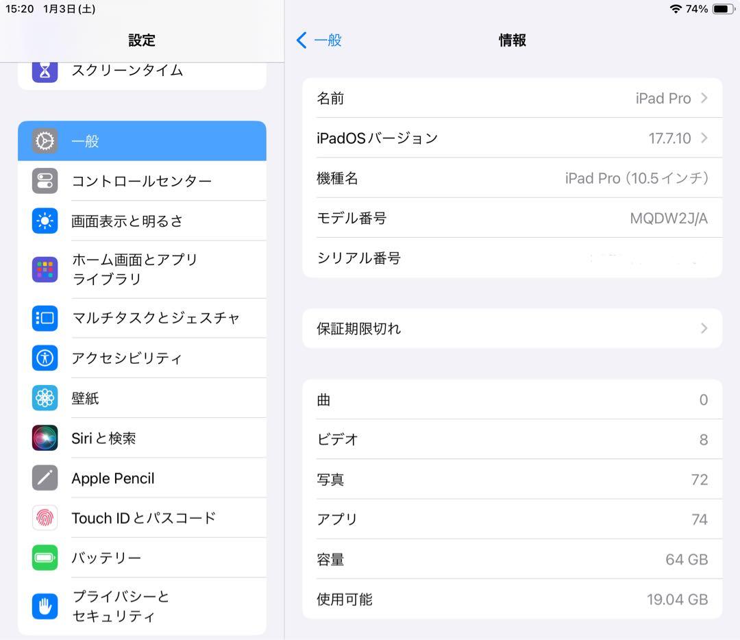 お買得❗️macbook proなどapple製品4点セット