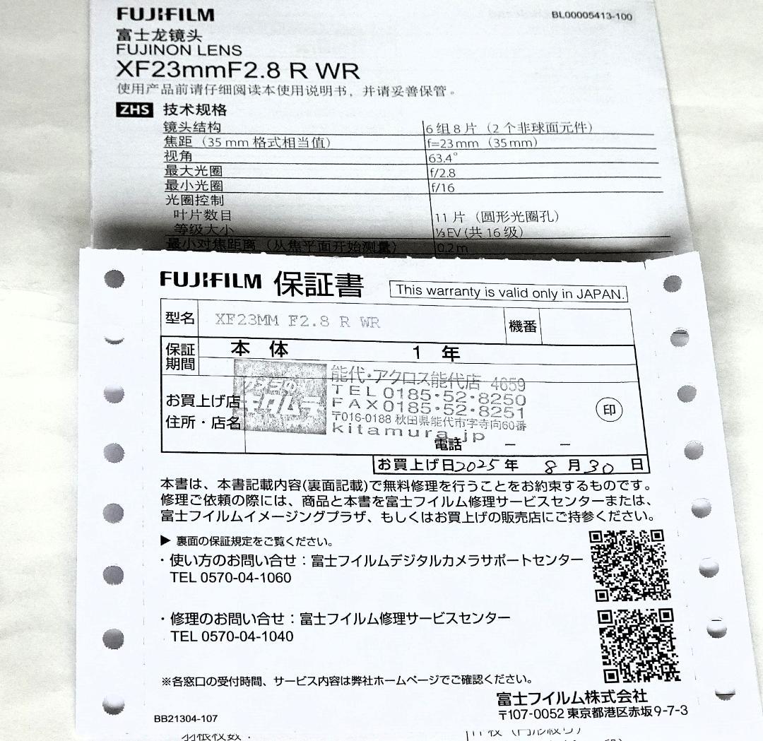 新品同様　FUJINON XF23ｍｍ　 F2.8 R WR ブラック