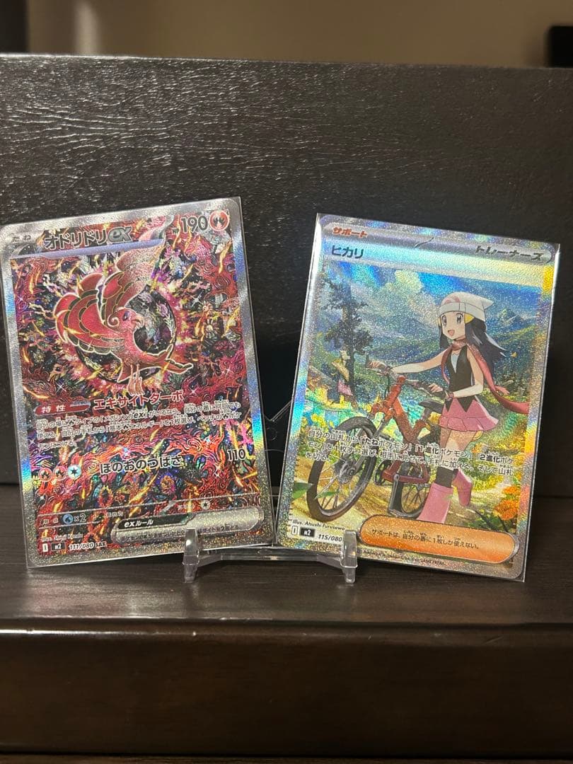 オドリドリEX SAR ヒカリSAR