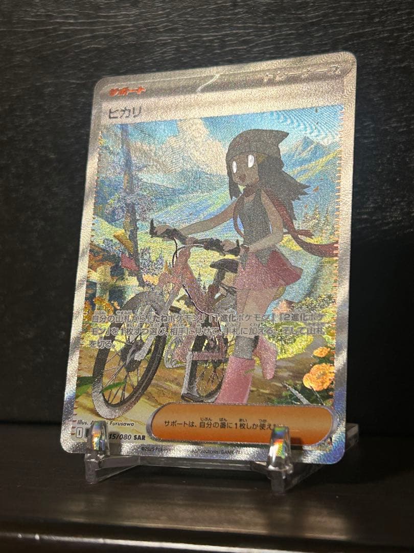 オドリドリEX SAR ヒカリSAR