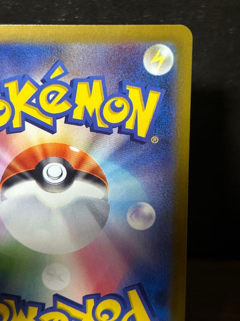 オドリドリEX SAR ヒカリSAR