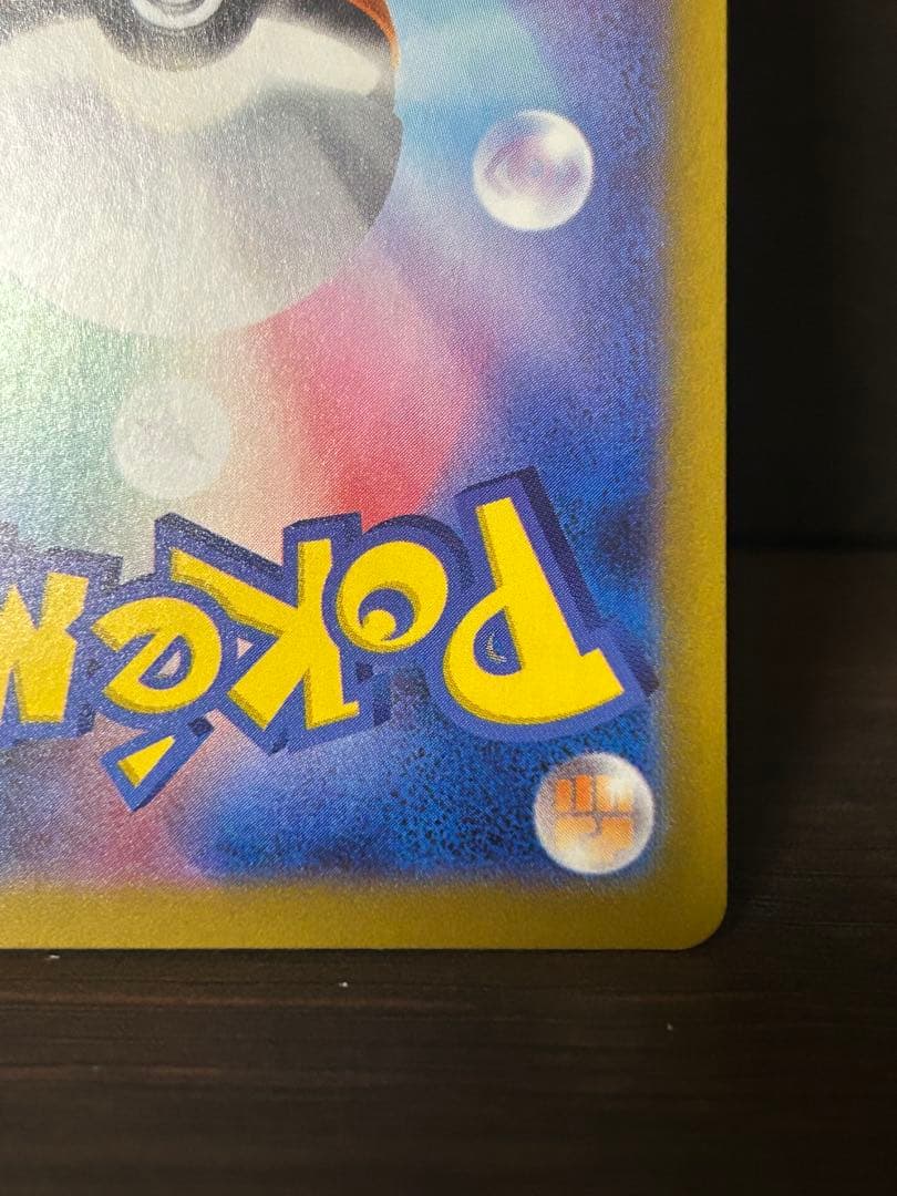 オドリドリEX SAR ヒカリSAR