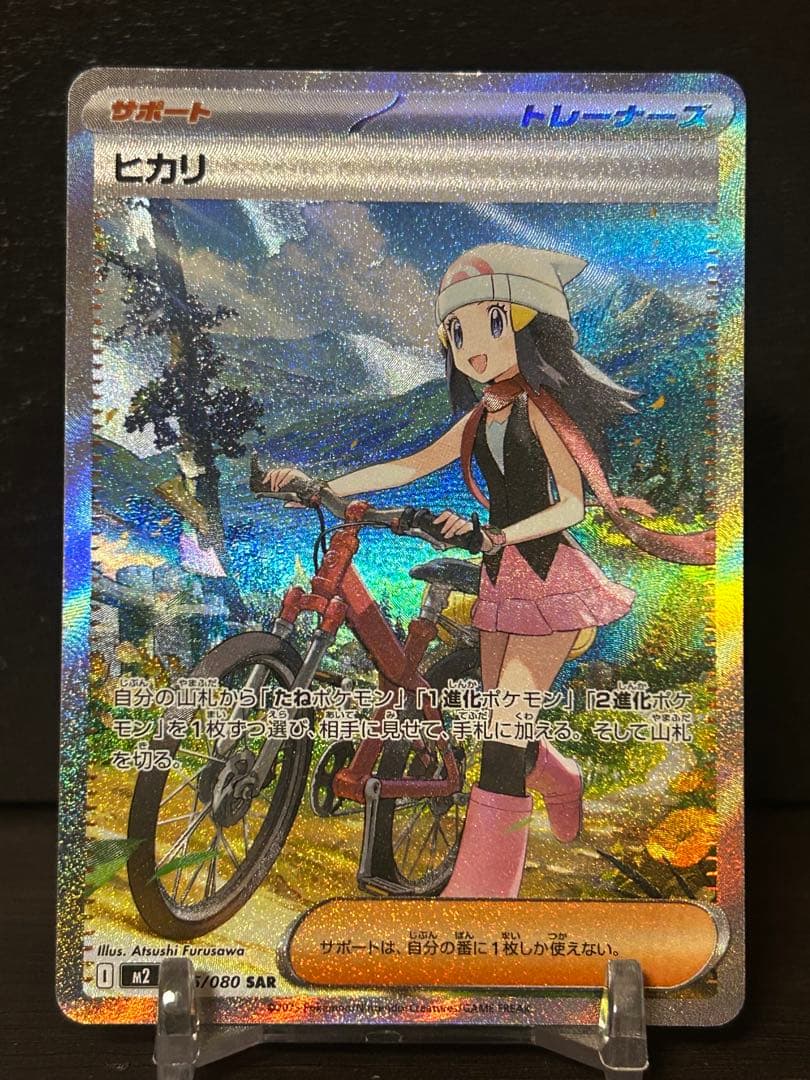 オドリドリEX SAR ヒカリSAR