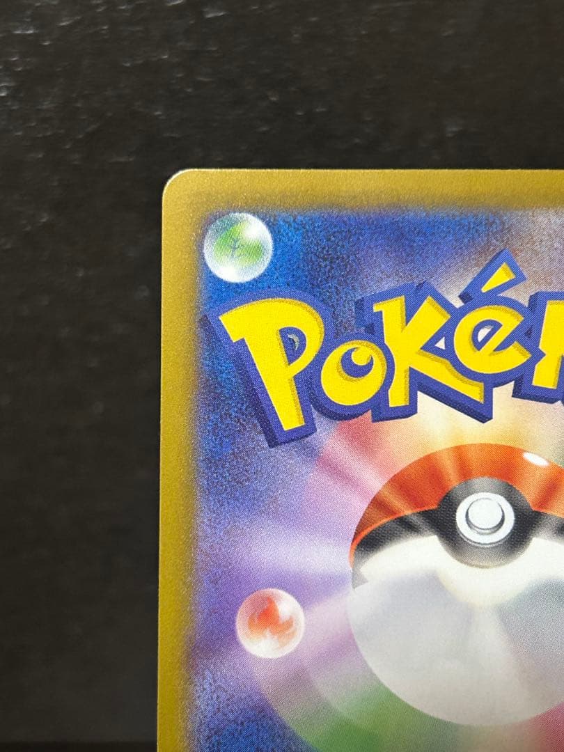 オドリドリEX SAR ヒカリSAR