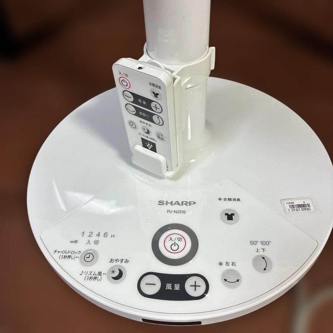 シャープ　扇風機　プラズマクラスター3Dファン　PJ-N2DS-W 2021年製