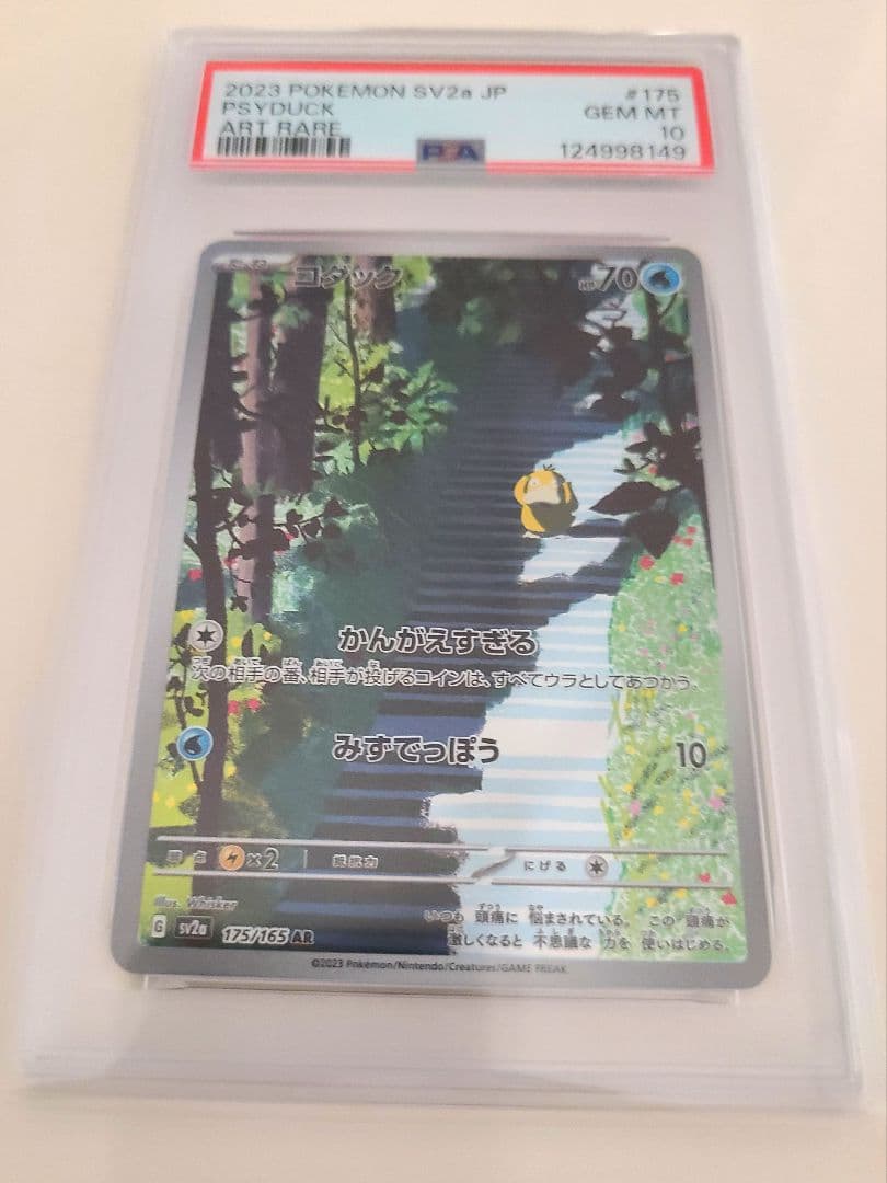 PSA10 コダック AR