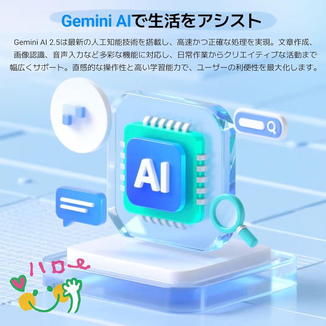 【新品】Android15 タブレット 大画面 Gemini AI 10インチ