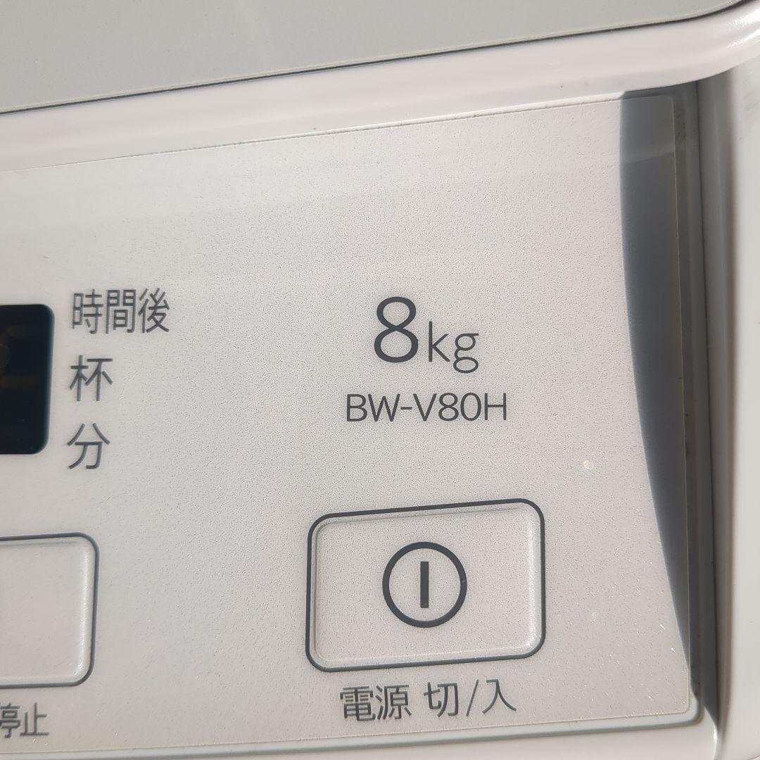 日立ビートウォッシュ(8キロ)