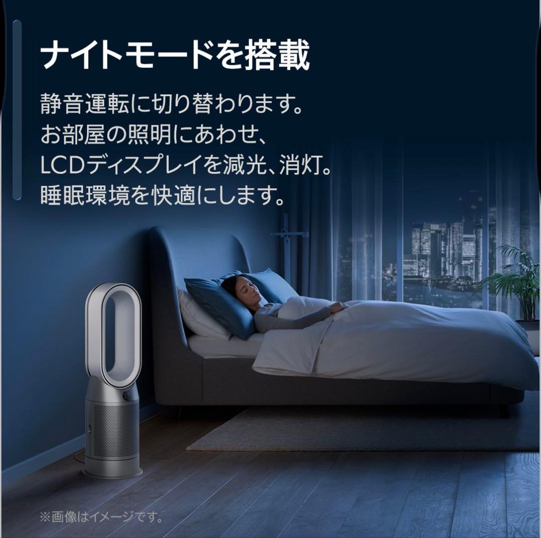 【美品】Dyson Purifier Hot+Cool HP07WS 空気清浄機