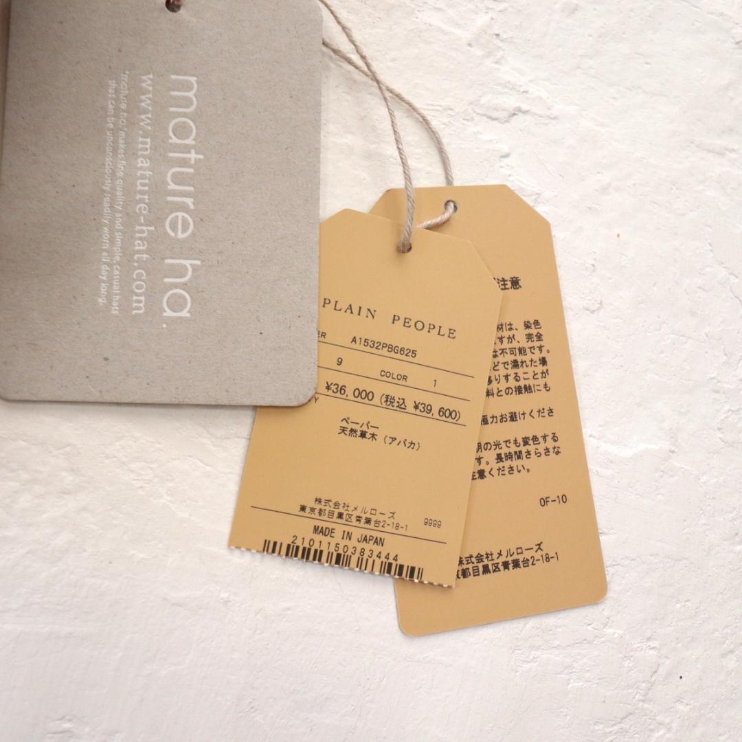 mature ha.｜マチュアーハ カゴバッグ PLAIN PEOPLE購入