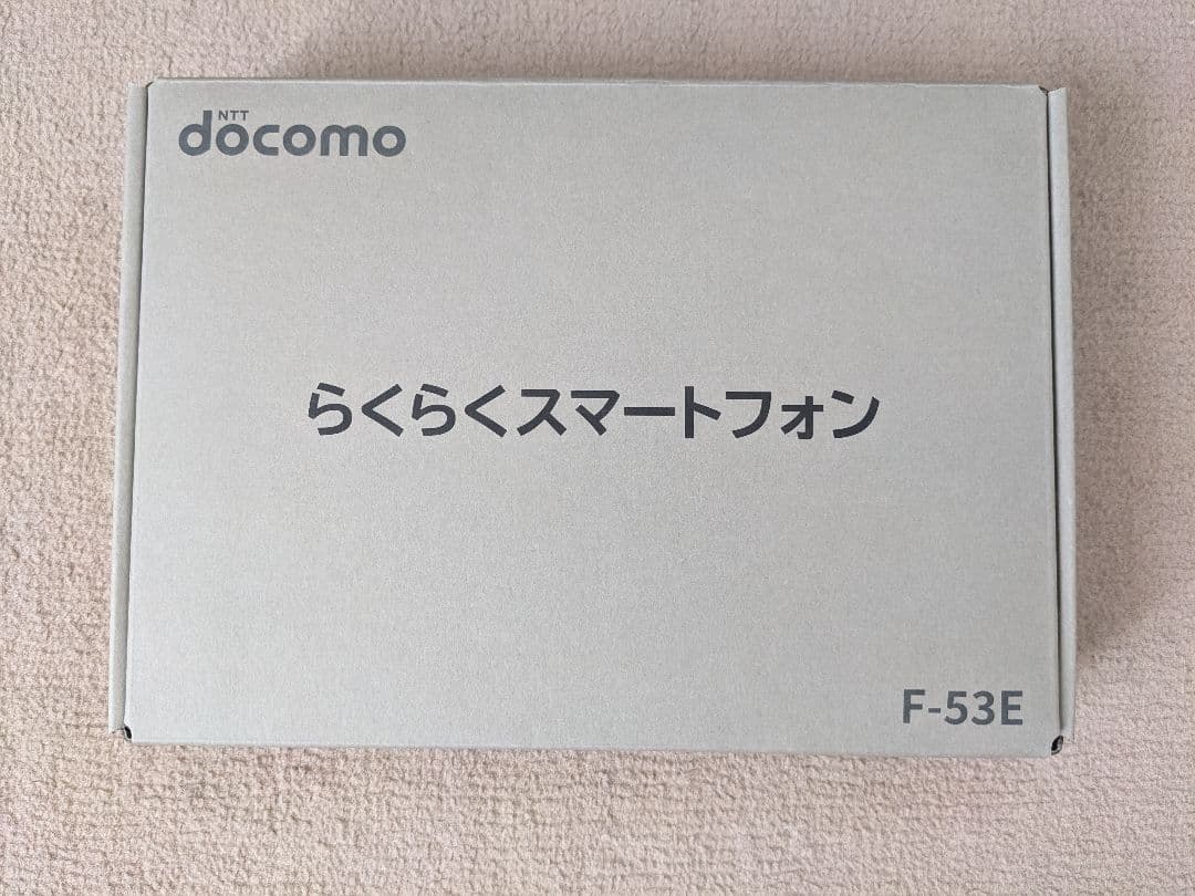 【新品未使用·2025/12/12購入】らくらくスマートフォン F-53E NA