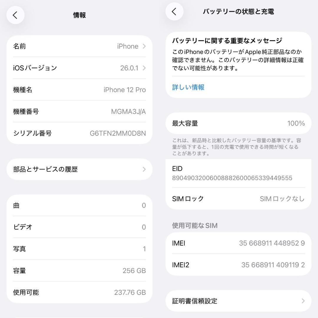 スマートフォン本体 iPhone 12 pro 256GB