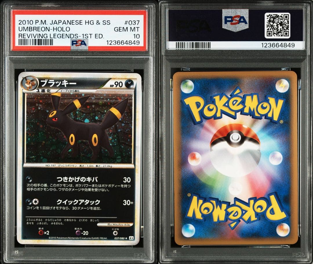 【psa10•３連番】ブラッキー l2 甦る伝説　037 ホロ　レジェンド