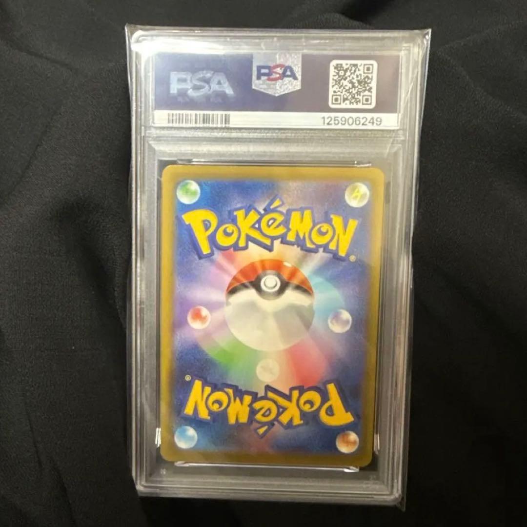 ピカチュウ PSA 10 マクドナルド マック ポケカ