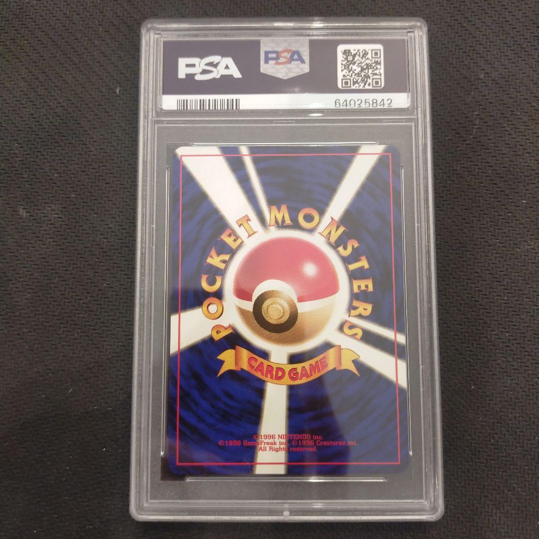 ポケモンカード メガニウム 旧裏　PSA9