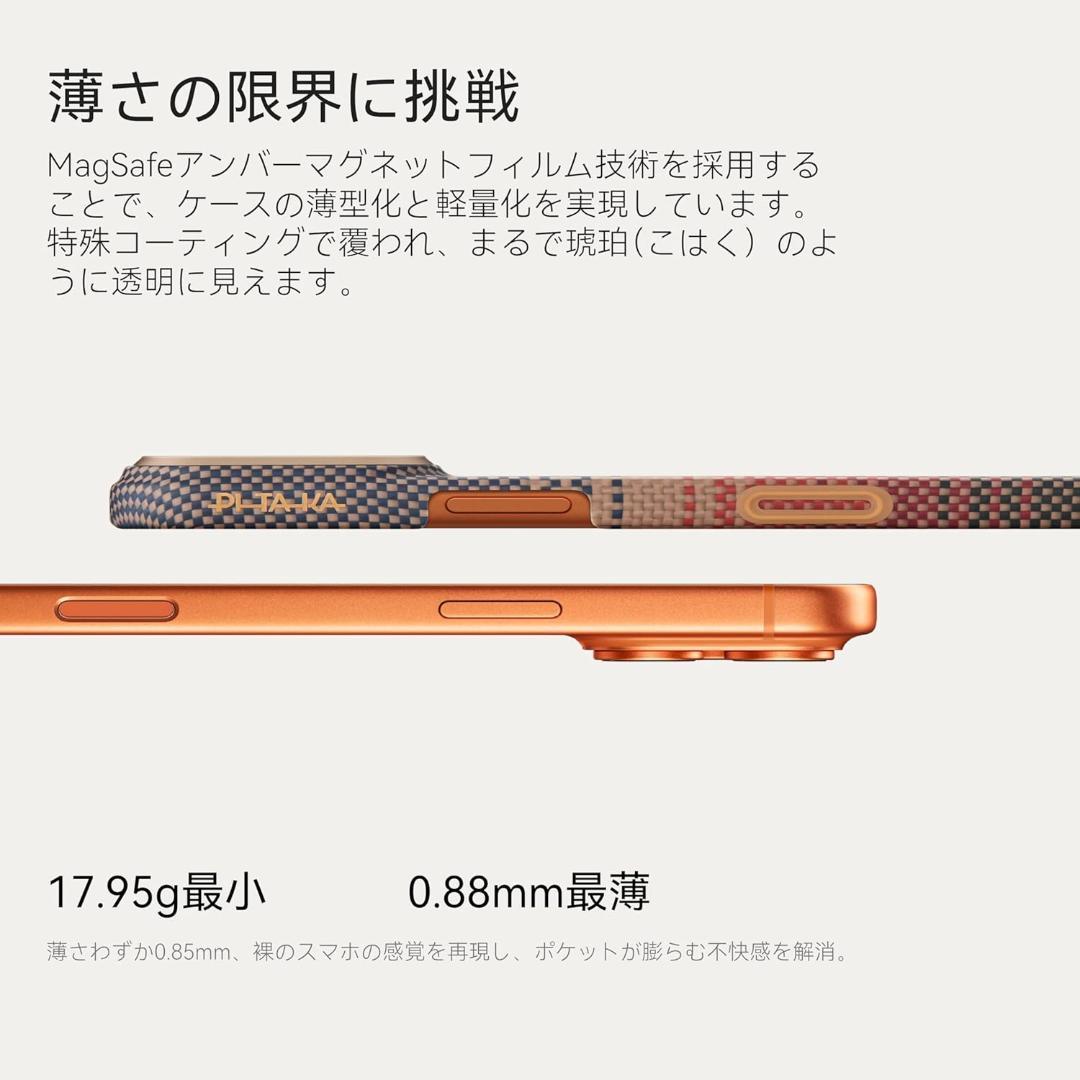 開封・未使用】 PITAKA iPhone 17 Pro ケース スマホリング