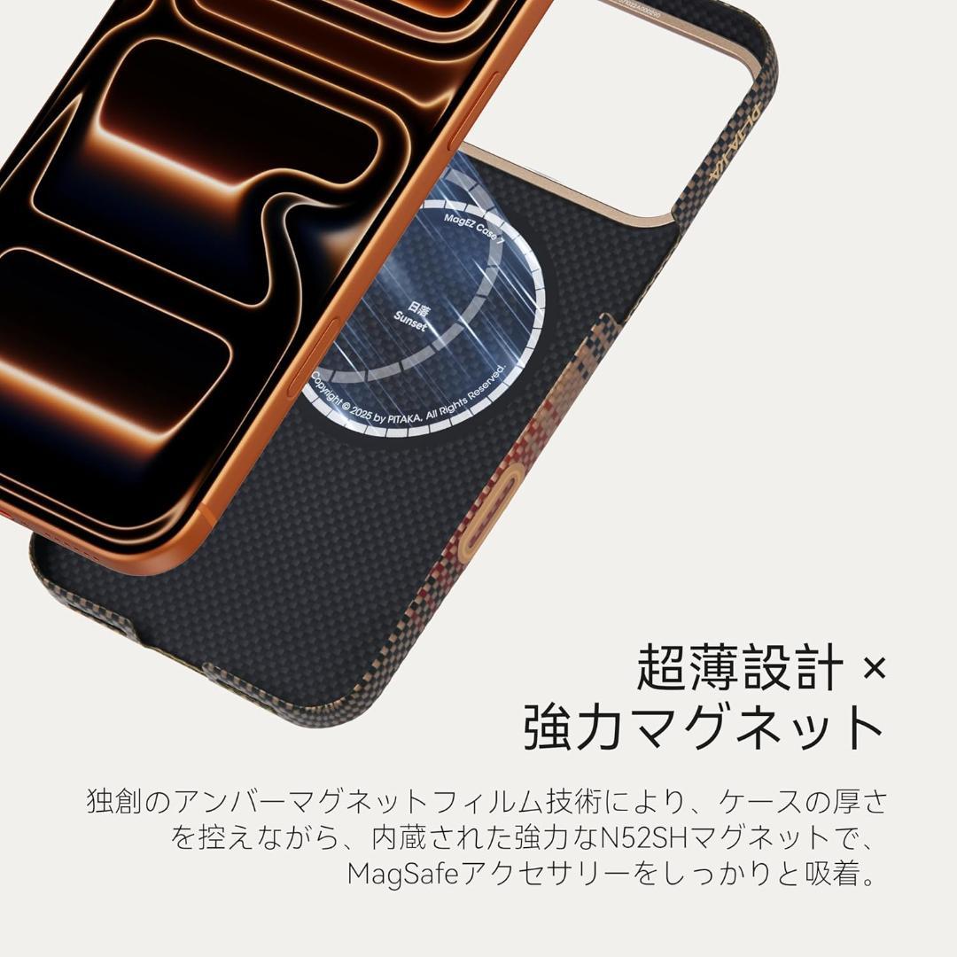 開封・未使用】 PITAKA iPhone 17 Pro ケース スマホリング