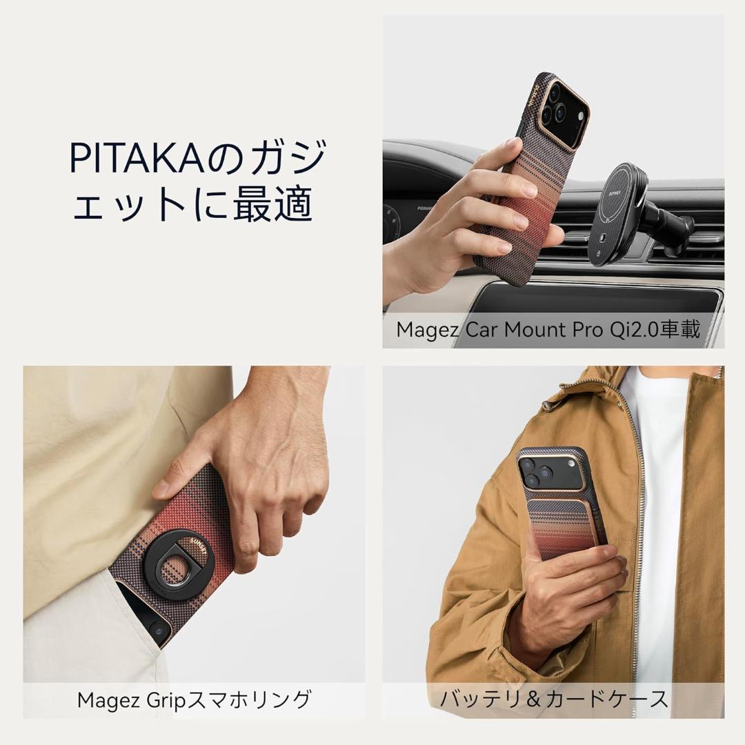 開封・未使用】 PITAKA iPhone 17 Pro ケース スマホリング