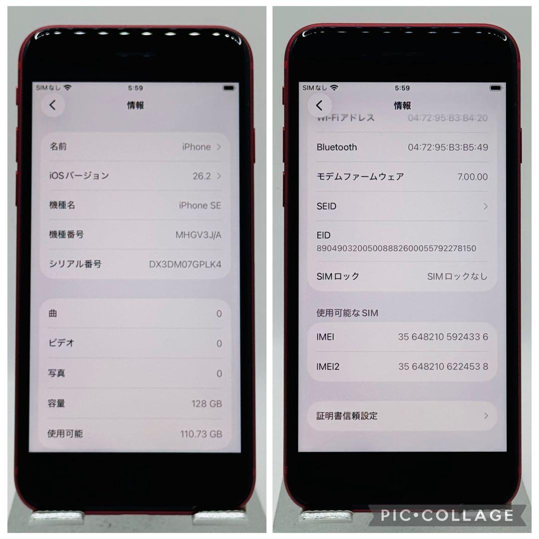 【極美品】iPhoneSE2 レッド 128GB SIMフリー 新品大容量電池