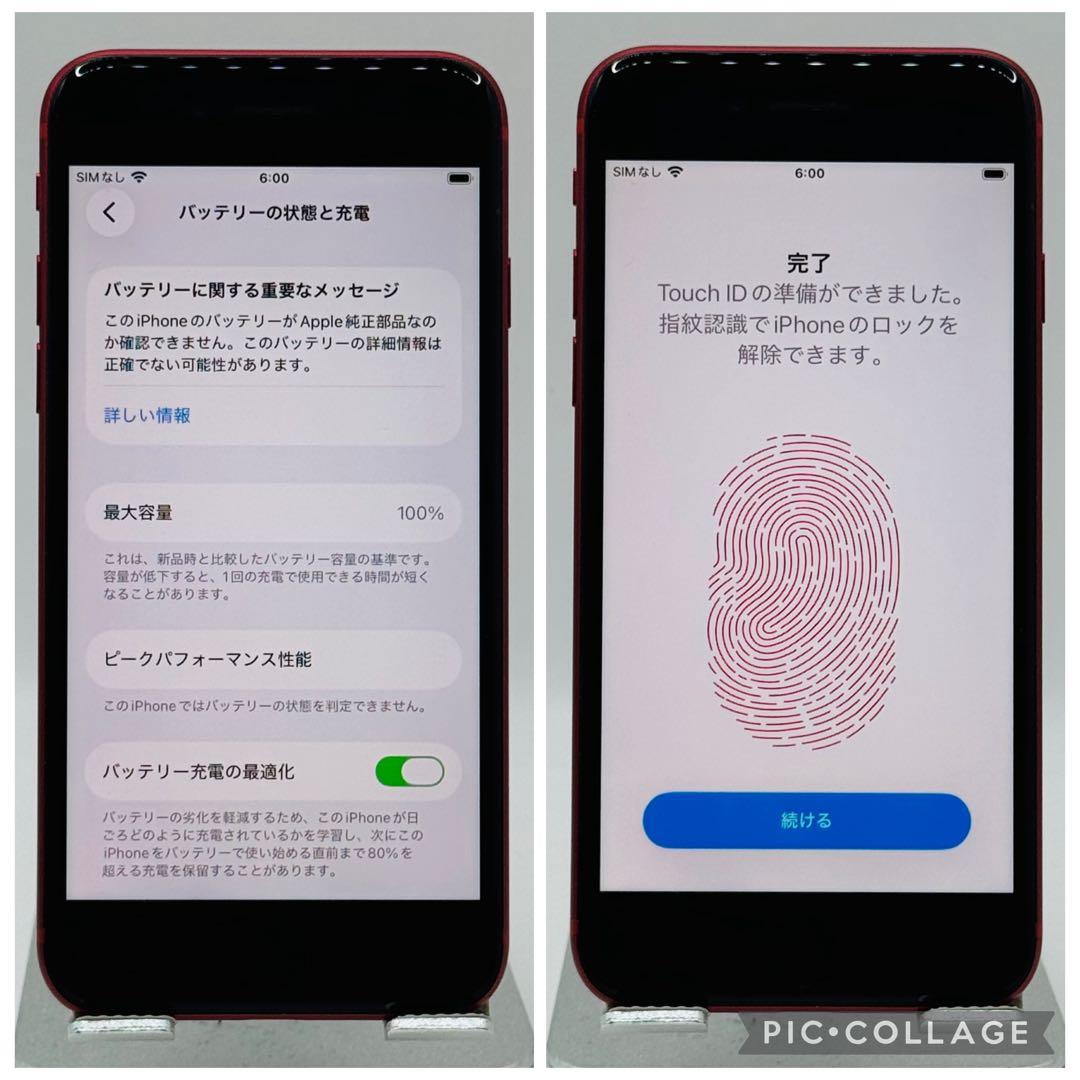 【極美品】iPhoneSE2 レッド 128GB SIMフリー 新品大容量電池