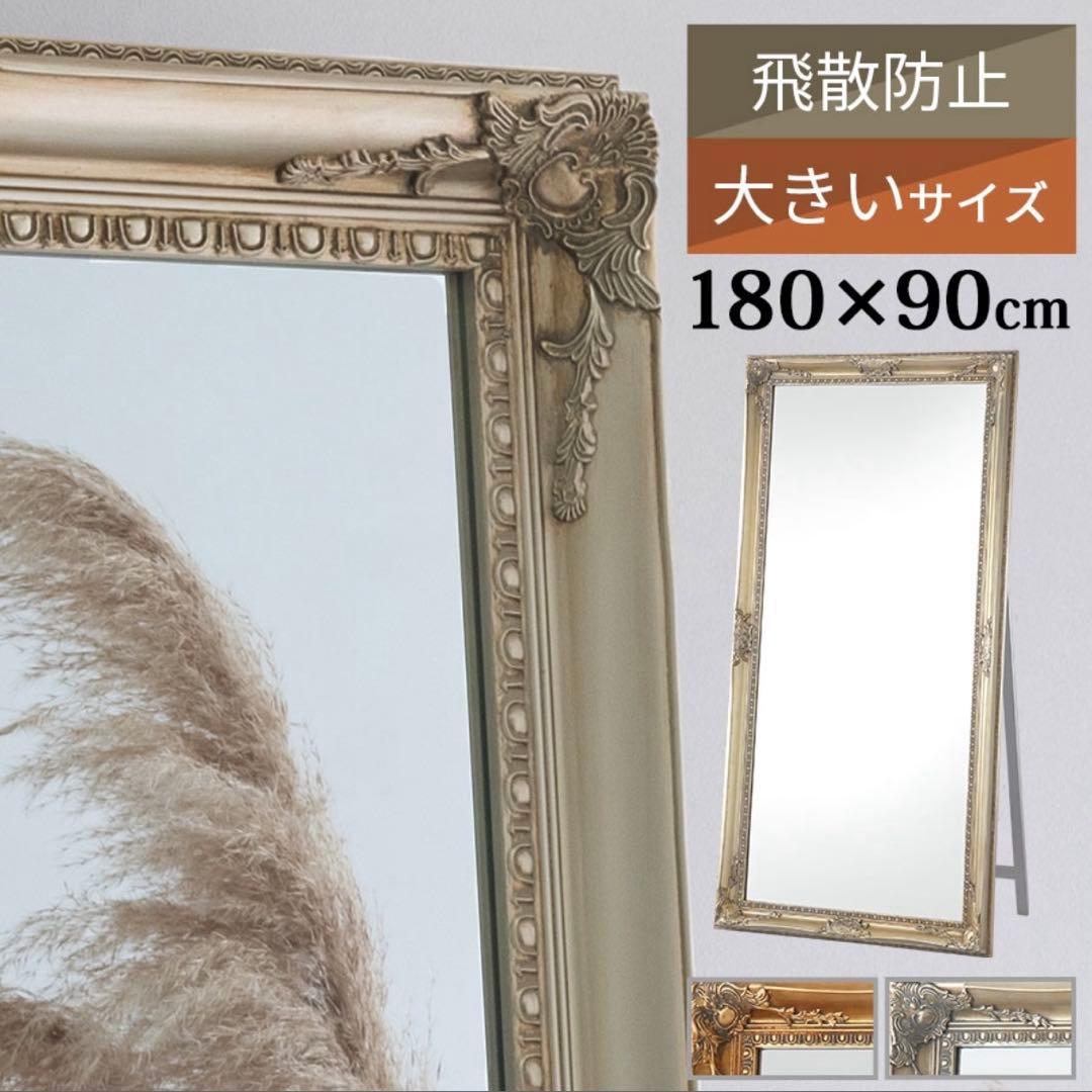 姿見　鏡　アンティーク　全身