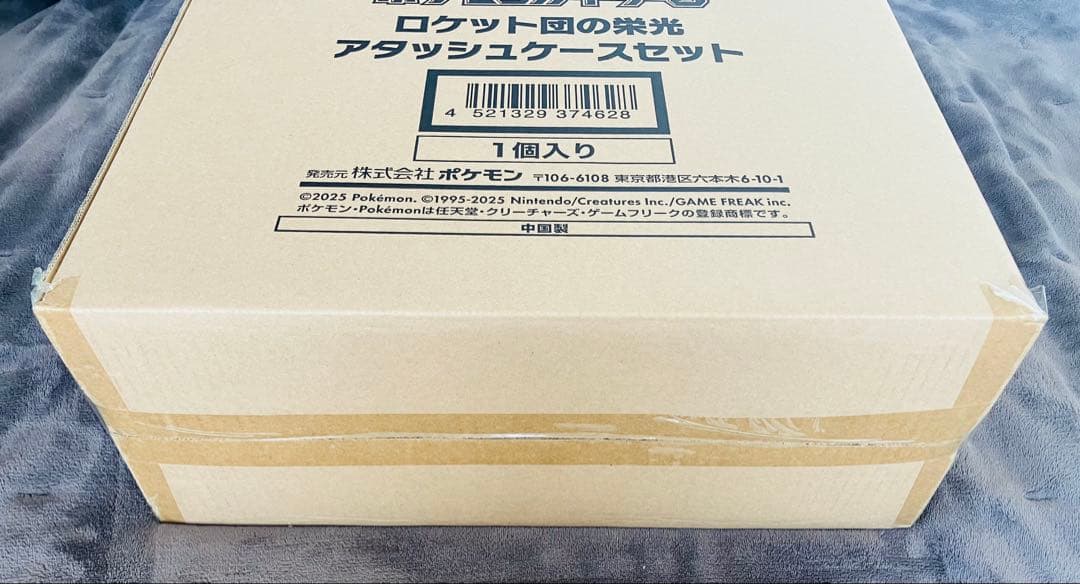 ロケット団の栄光アタッシュケースセット　完全未開封品①