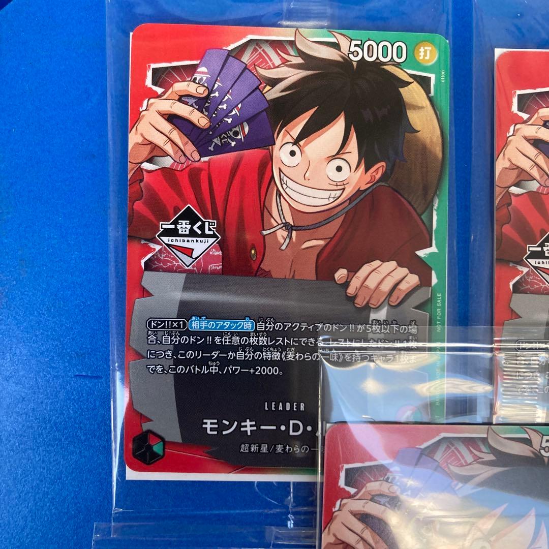 【未開封】一番くじ ワンピース カードゲーム モンキー・D・ルフィ プロモ5枚