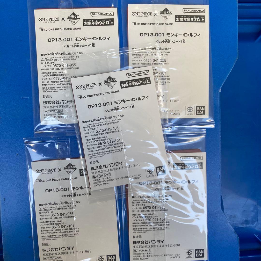 【未開封】一番くじ ワンピース カードゲーム モンキー・D・ルフィ プロモ5枚