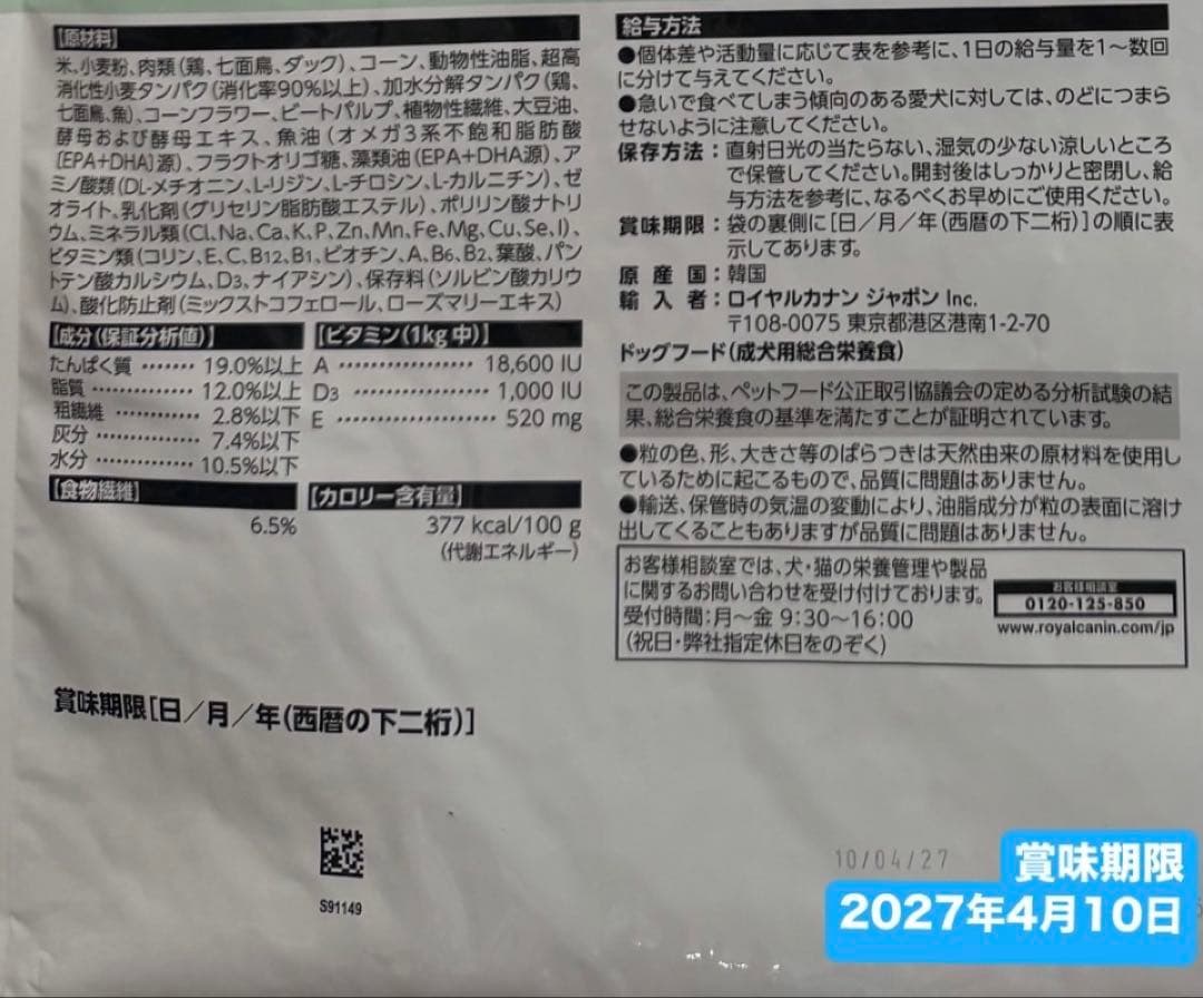 ♪ ロイヤルカナン　ミニ　インドア　アダルト　10kg入　2袋