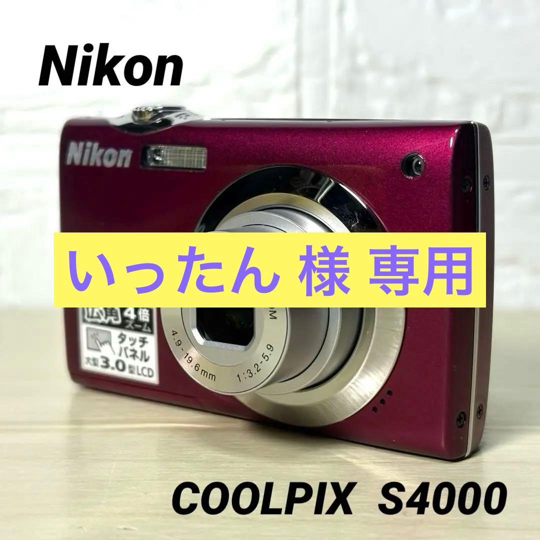 【美品セット】Nikon COOLPIX S4000 ニコン ピンク SDカード