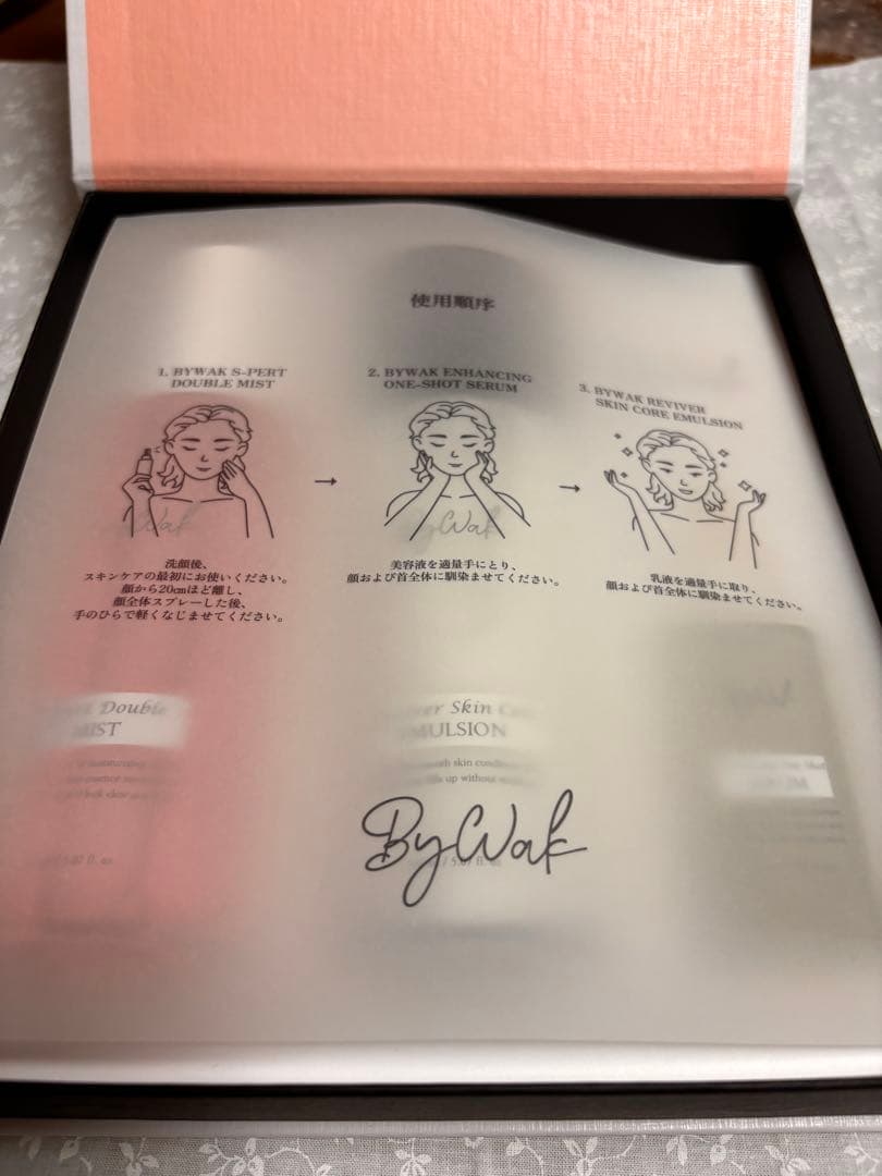 み。様　BYWAK プレミアムエキスパート3種セット