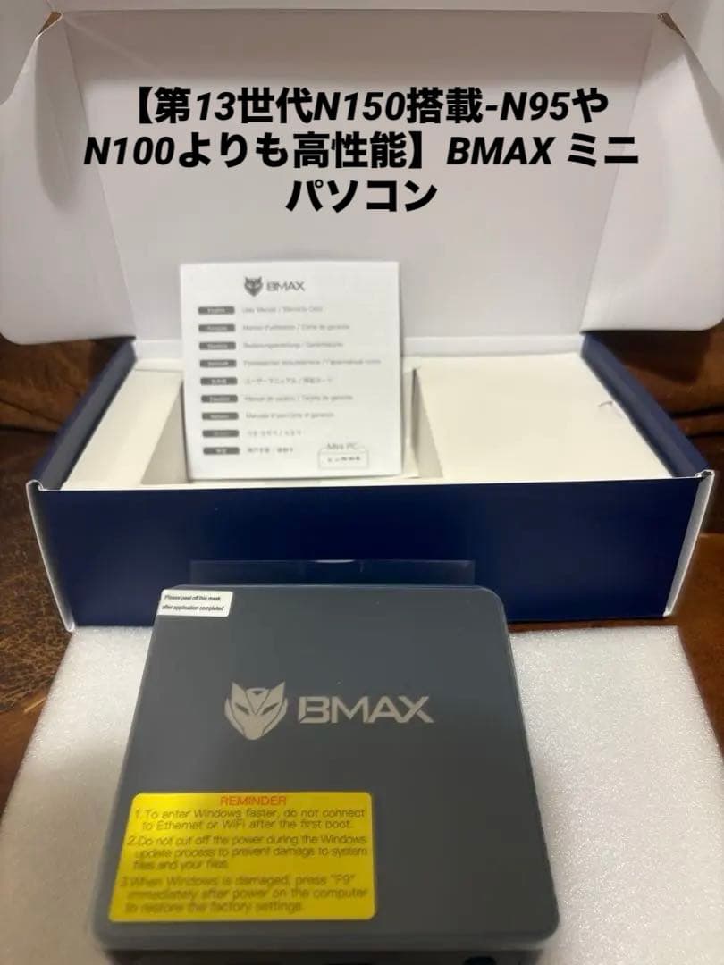 【第13世代N150搭載-N95やN100よりも高性能】BMAX ミニパソコン