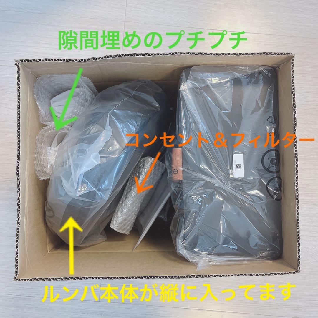 新品未使用❤️ irobot roomba i5+ ルンバ　ロボット掃除機